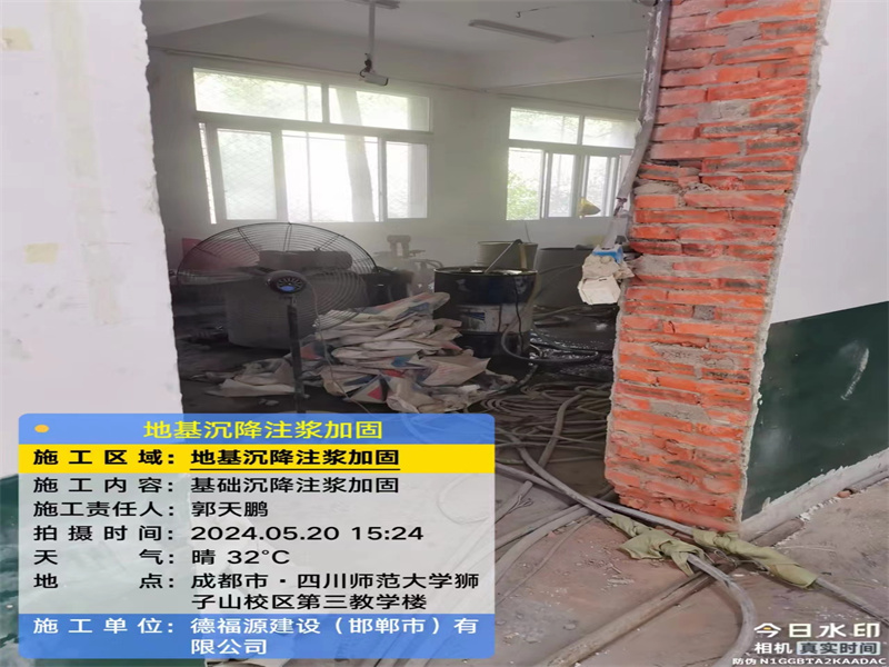 道真高压旋喷注浆在地基下沉注浆加固中的应用