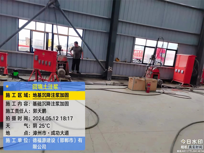 道真地基下沉注浆加固后的房屋稳固性评价