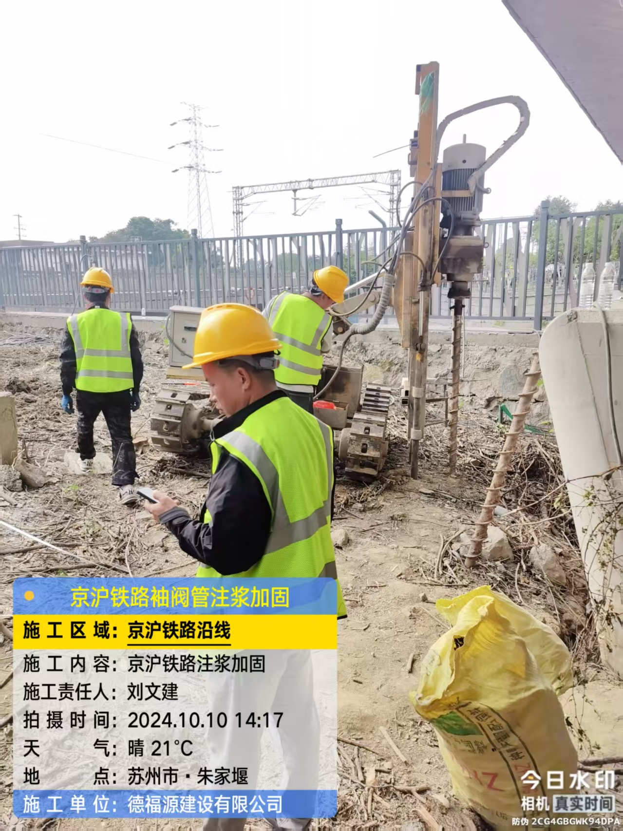 道真袖阀管注浆工艺